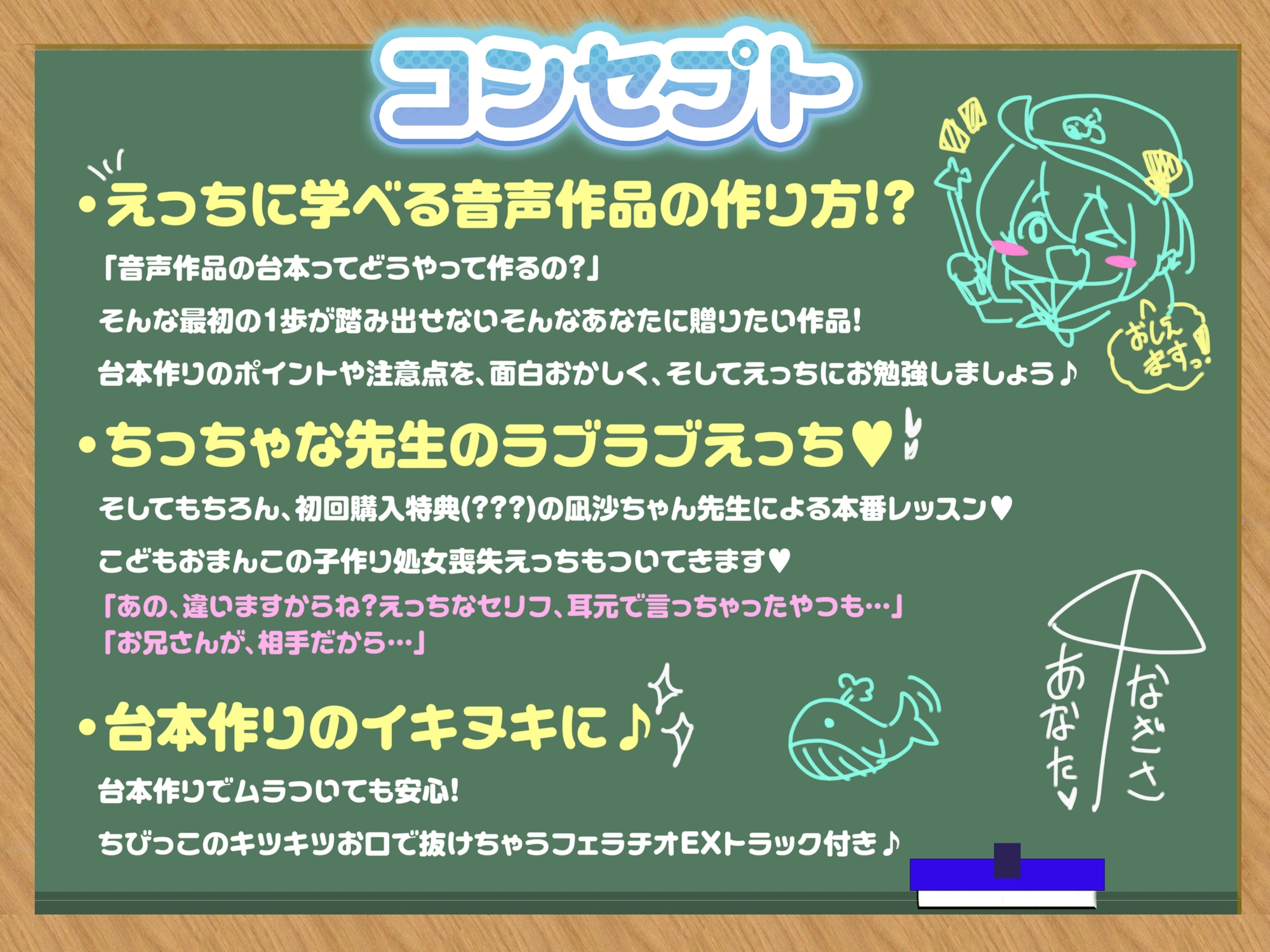 【100円えっち♪】凪沙ちゃん先生のえっちな音声作品台本の作り方!~凪沙ちゃん本人による処女喪失!?生中子作り特別レッスン付き♪~【特別赤ペン台本付き】 画像3