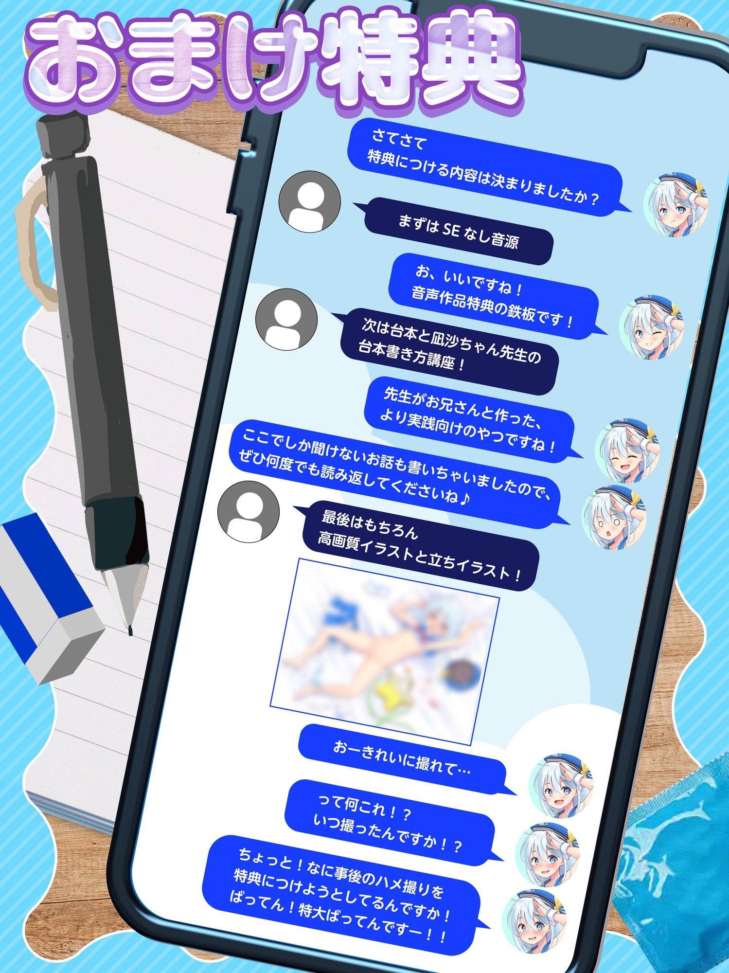 【100円えっち♪】凪沙ちゃん先生のえっちな音声作品台本の作り方！～凪沙ちゃん本人による処女喪失！?生中子作り特別レッスン付き♪～【特別赤ペン台本付き】_1