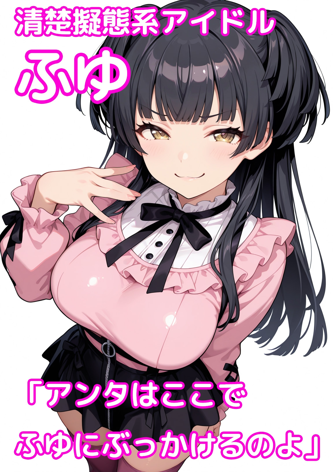 【動くパイズリぶっかけ】イミテーション・キャンディ 清楚擬態系アイドルにパイズリしてもらい、好きなタイミングでぶっかけ顔射して、射精後の余韻も動画で楽しめる~_1