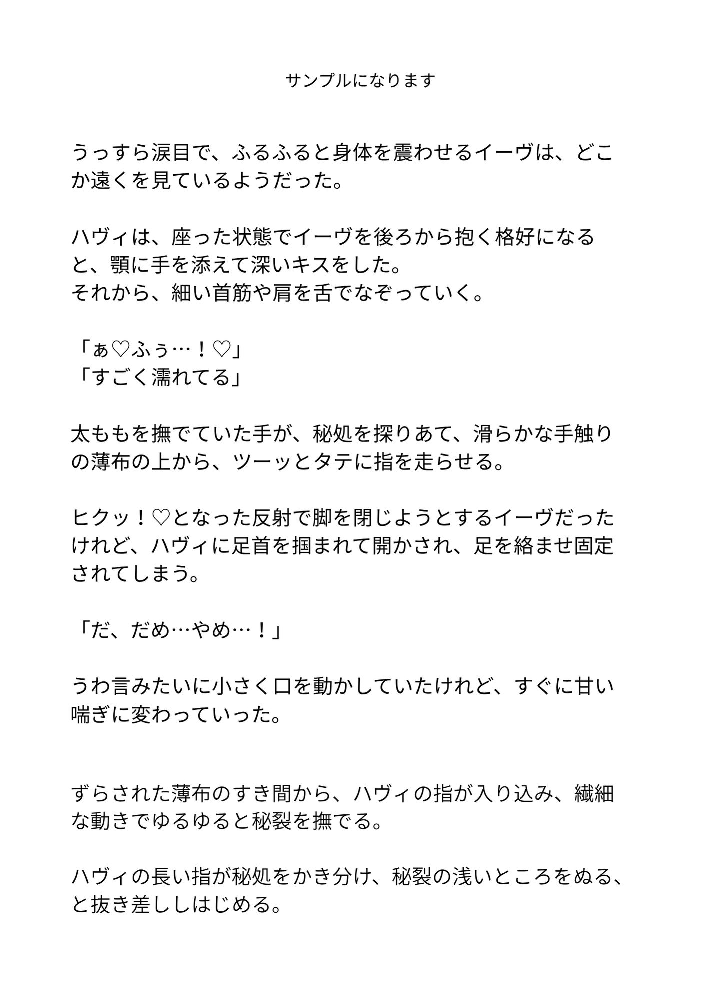 - 赤髪のハビエル編 - 魔術学院に男装で潜入した私を救った、副長の理性が惚れ薬で崩壊して!? 画像1