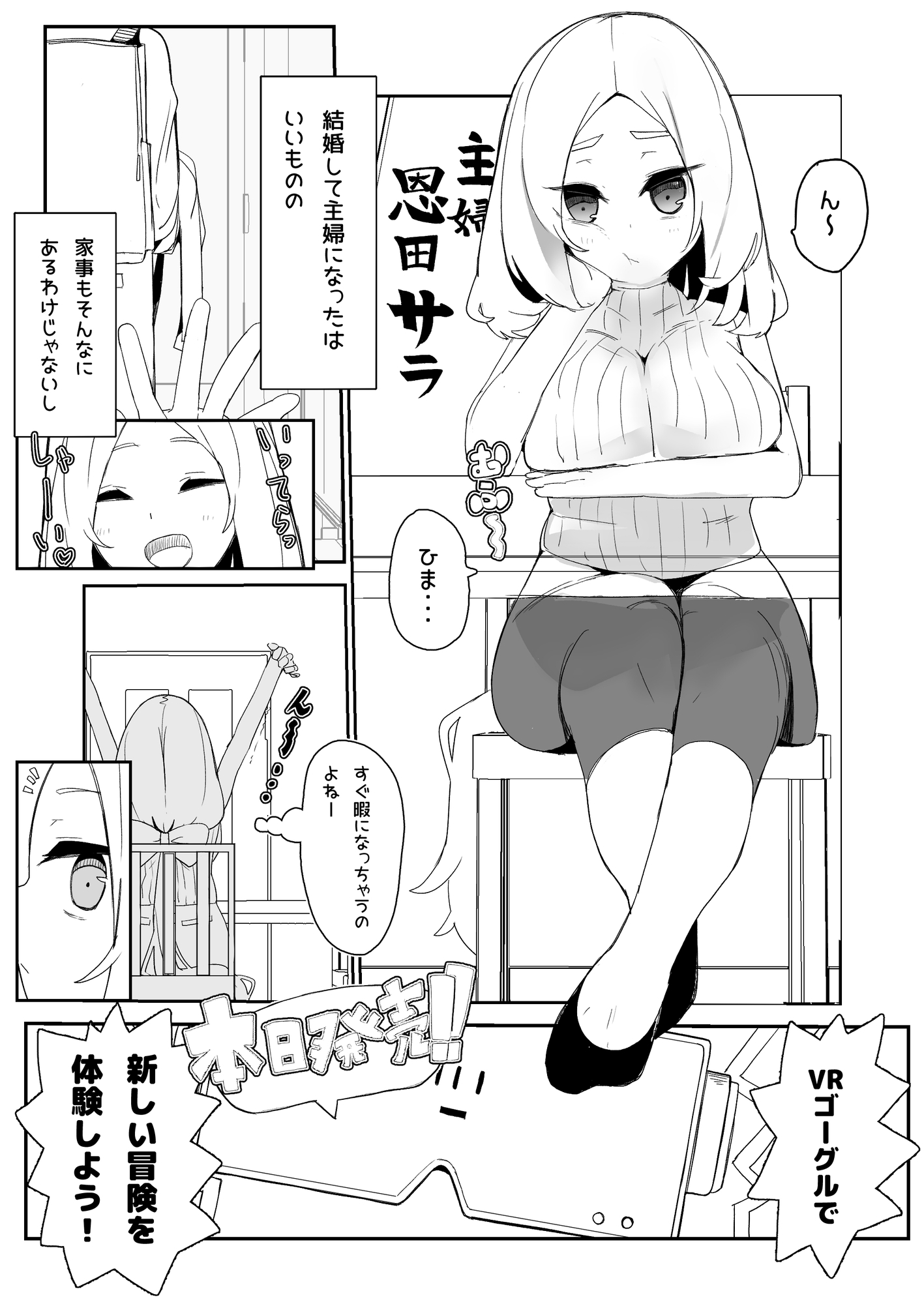 ギルド公式性欲発散所のおふたりのおかげです-2
