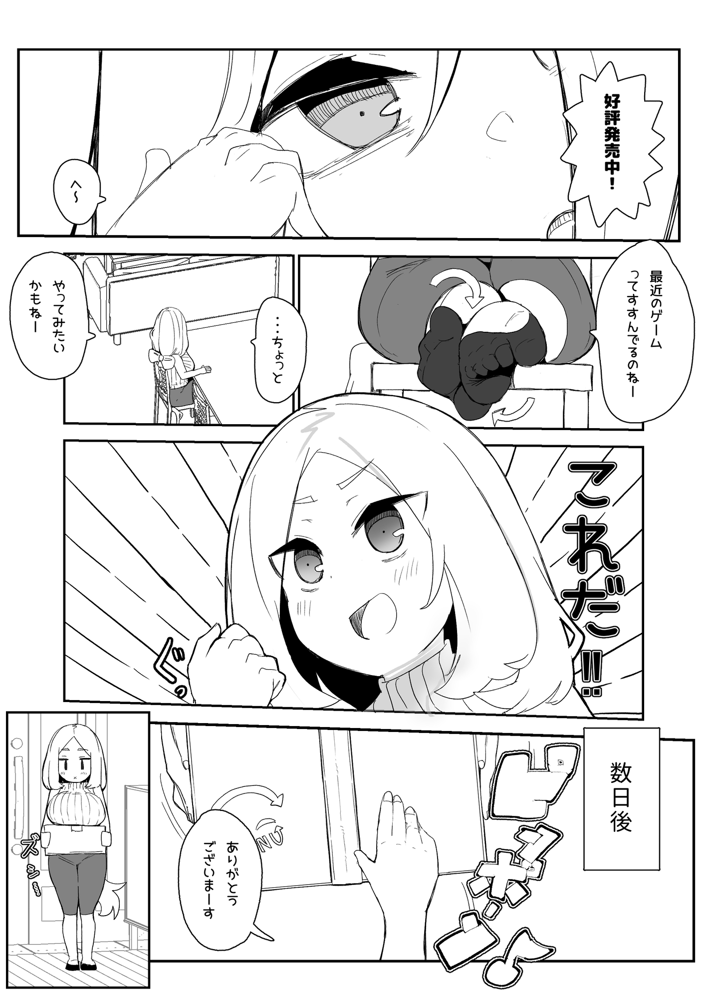 ギルド公式性欲発散所のおふたりのおかげです-3