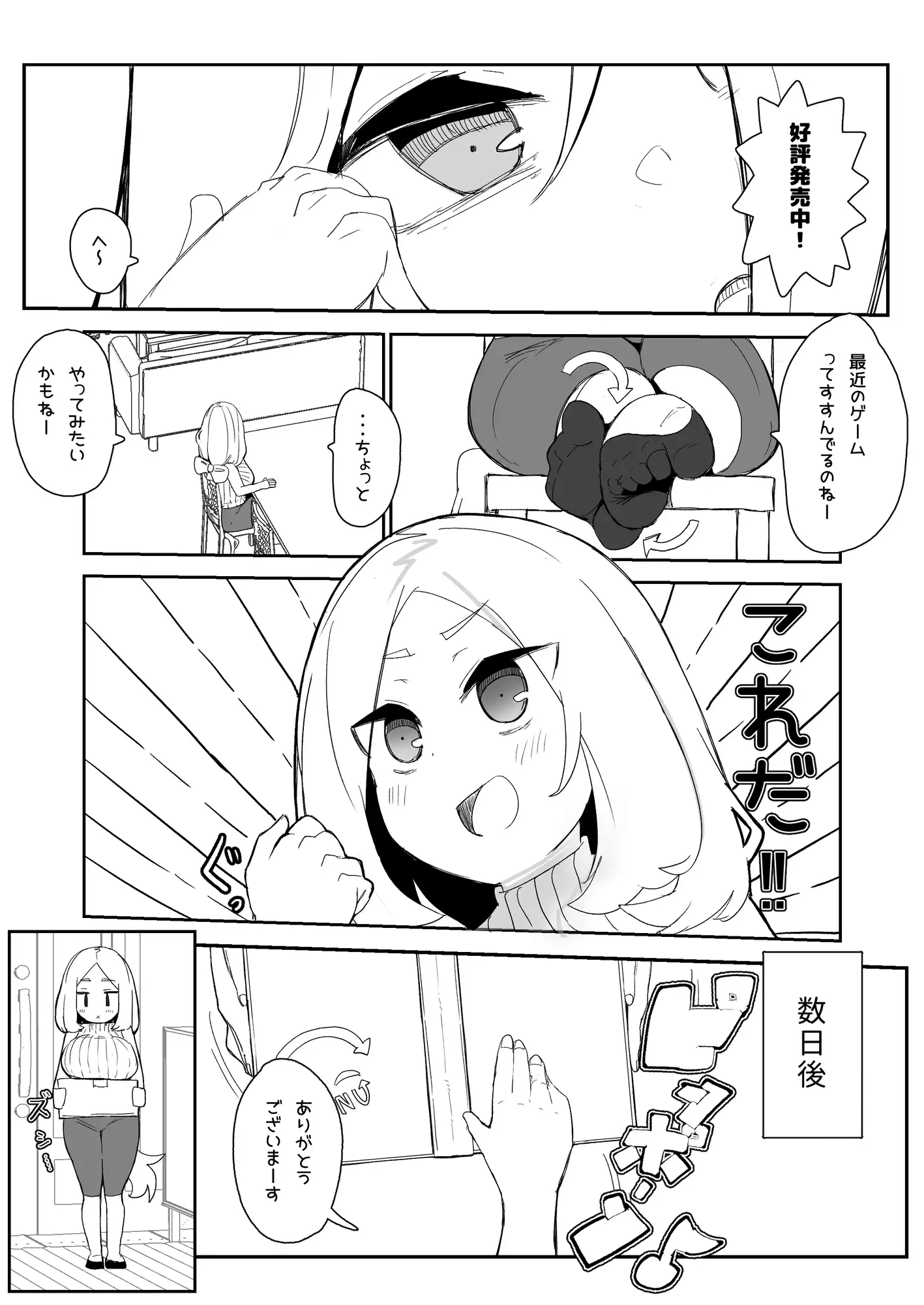 ギルド公式性欲発散所のおふたりのおかげです サンプル画像 2