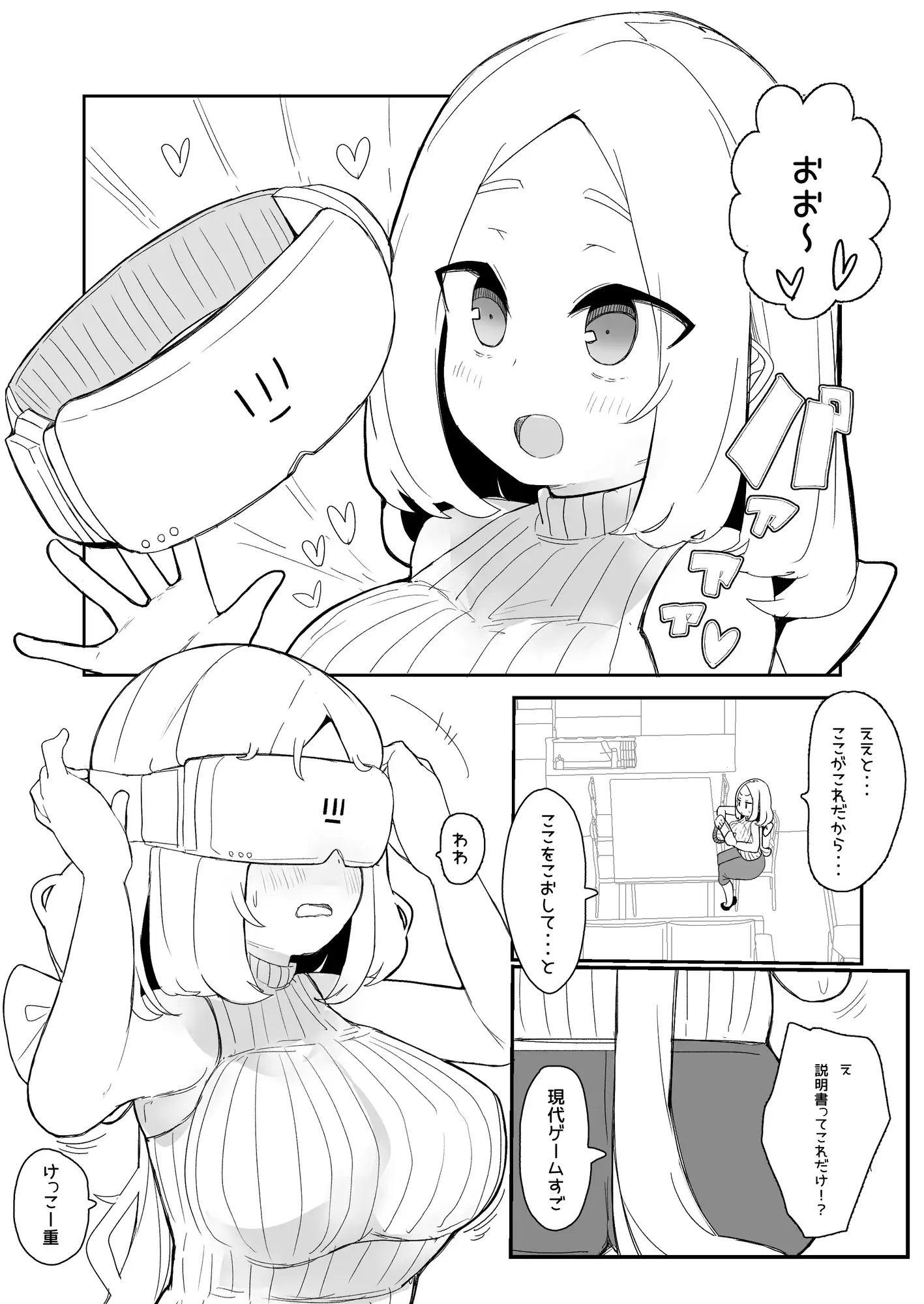 ギルド公式性欲発散所のおふたりのおかげです サンプル画像 3
