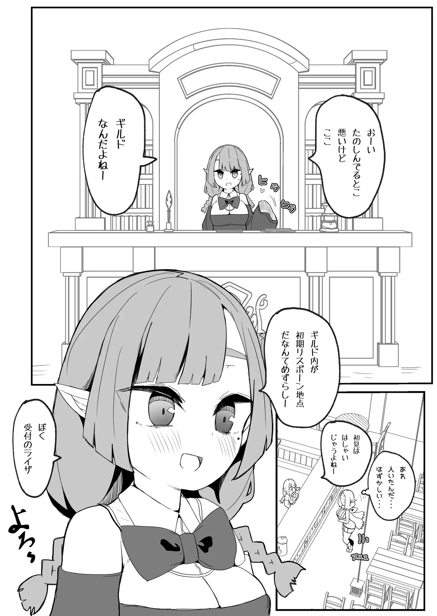 ギルド公式性欲発散所のおふたりのおかげです サンプル画像 6