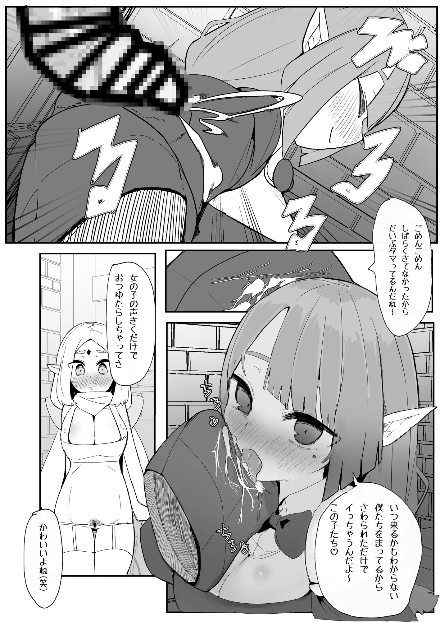 ギルド公式性欲発散所のおふたりのおかげです サンプル画像 8