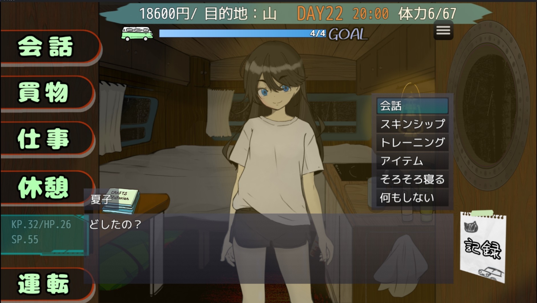 妹キャンプ! 画像8