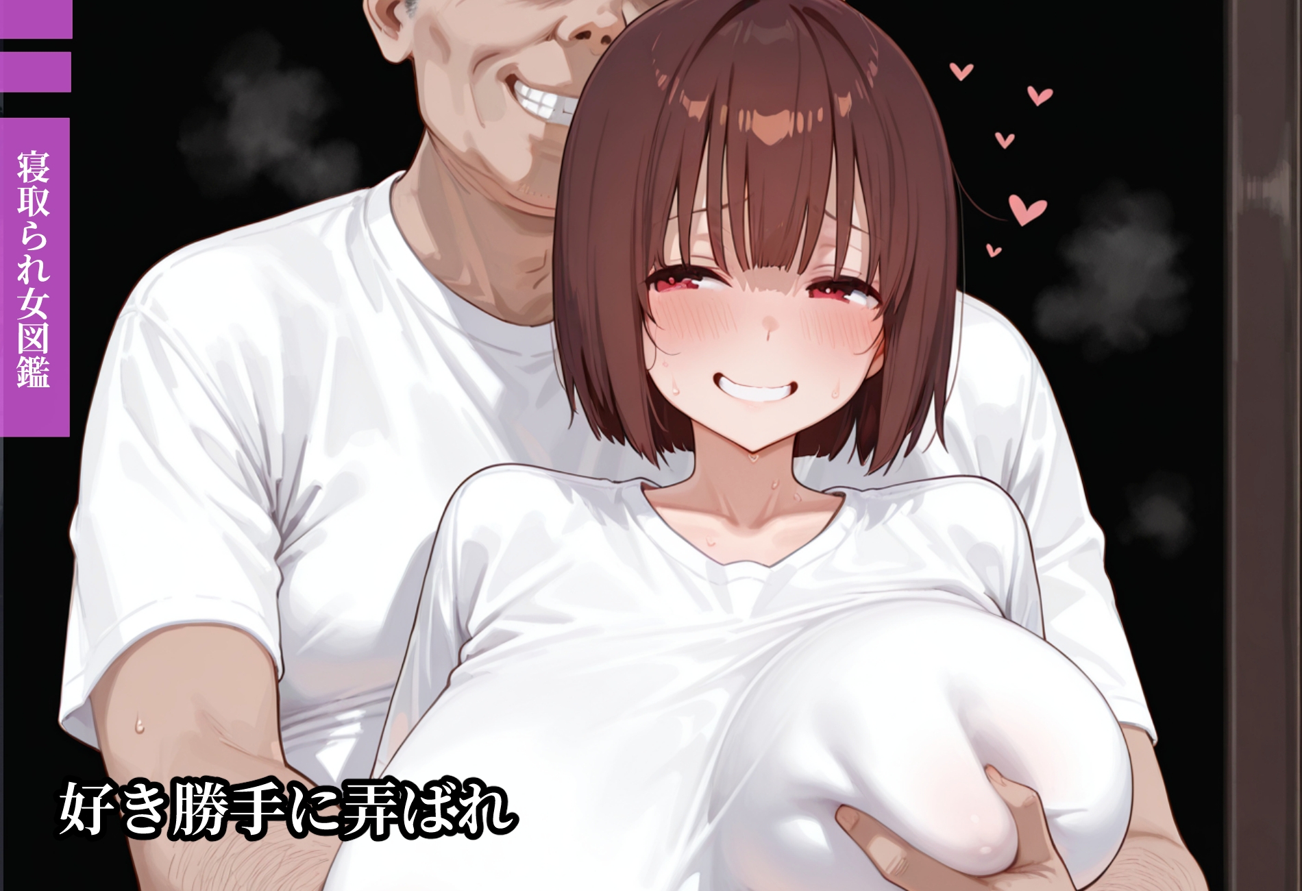 寝取られ女図鑑 楓_8