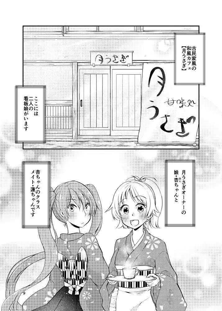 バイトを始めたら女装させられた話まとめ壱 サンプル画像 5
