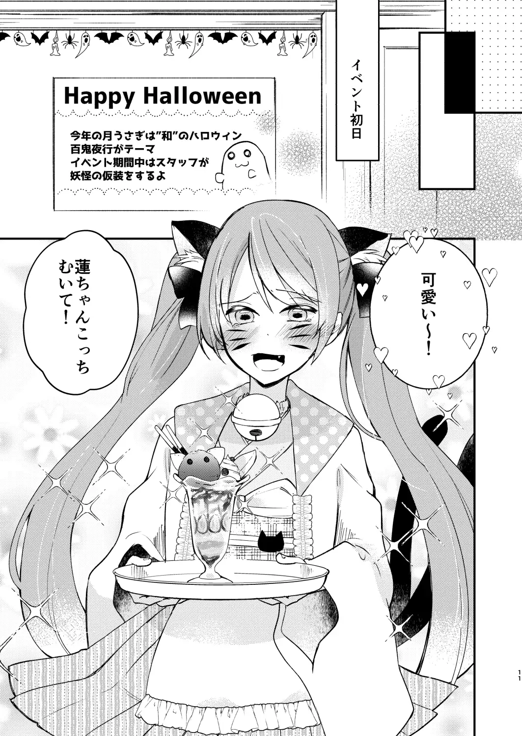 バイトを始めたら女装させられた話まとめ壱 サンプル画像 7