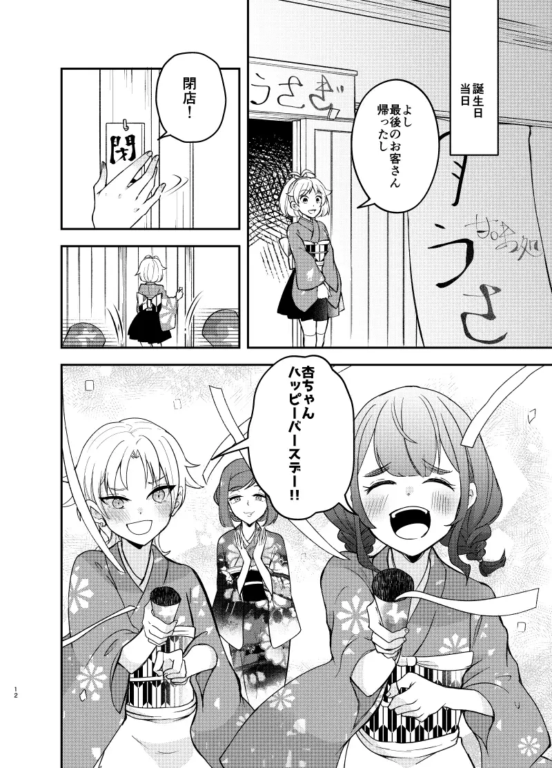バイトを始めたら女装させられた話まとめ壱 サンプル画像 9