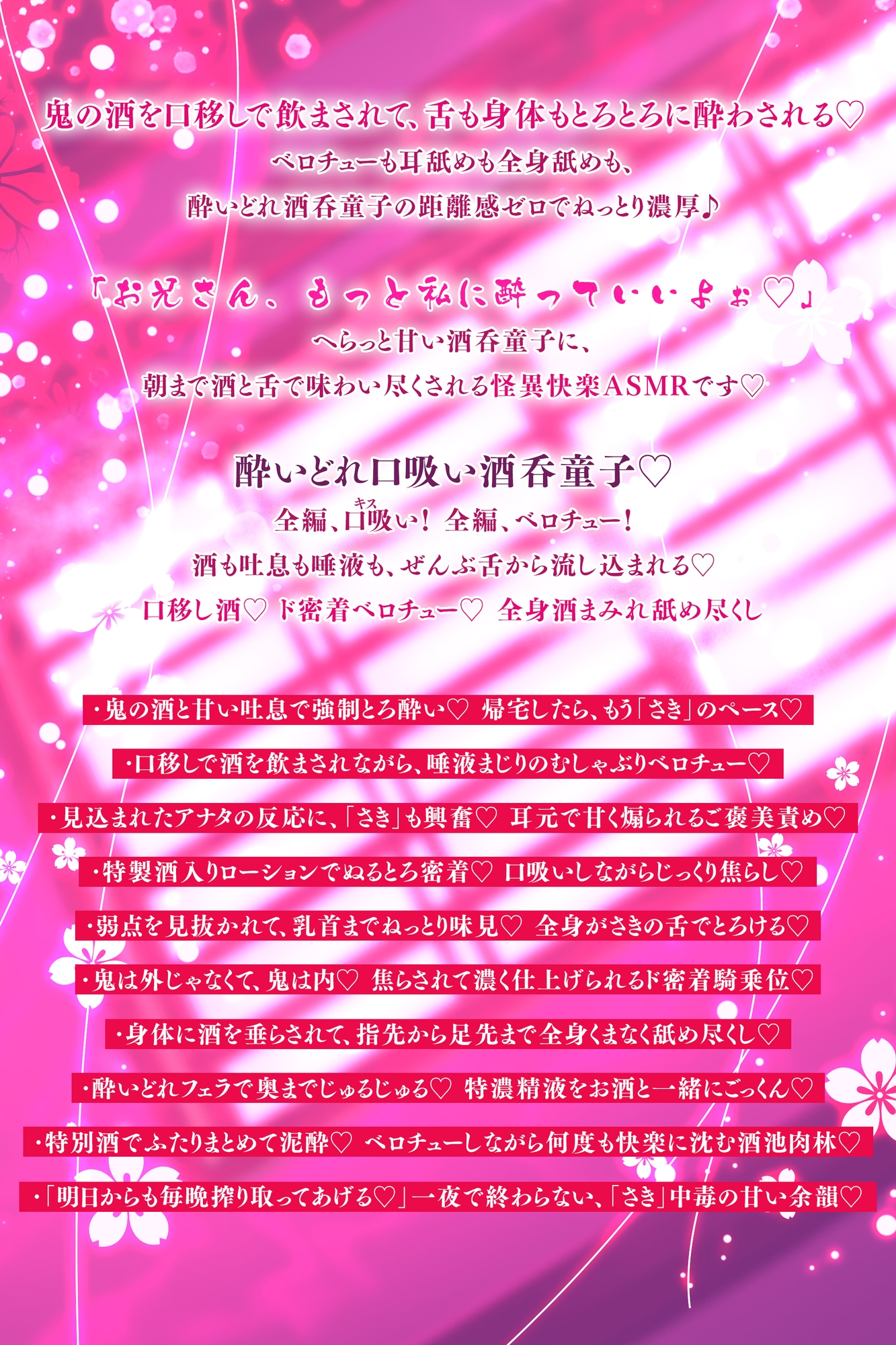 【ベロチュー特化】怪異快楽 ~媚び媚び酒呑童子のド密着むしゃぶり口吸い逆レ~《!3大早期購入特典!》 画像4