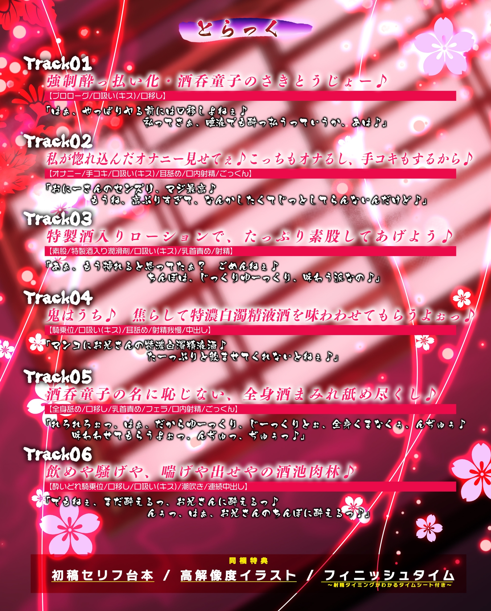 【ベロチュー特化】怪異快楽 ~媚び媚び酒呑童子のド密着むしゃぶり口吸い逆レ~《!3大早期購入特典!》 画像5