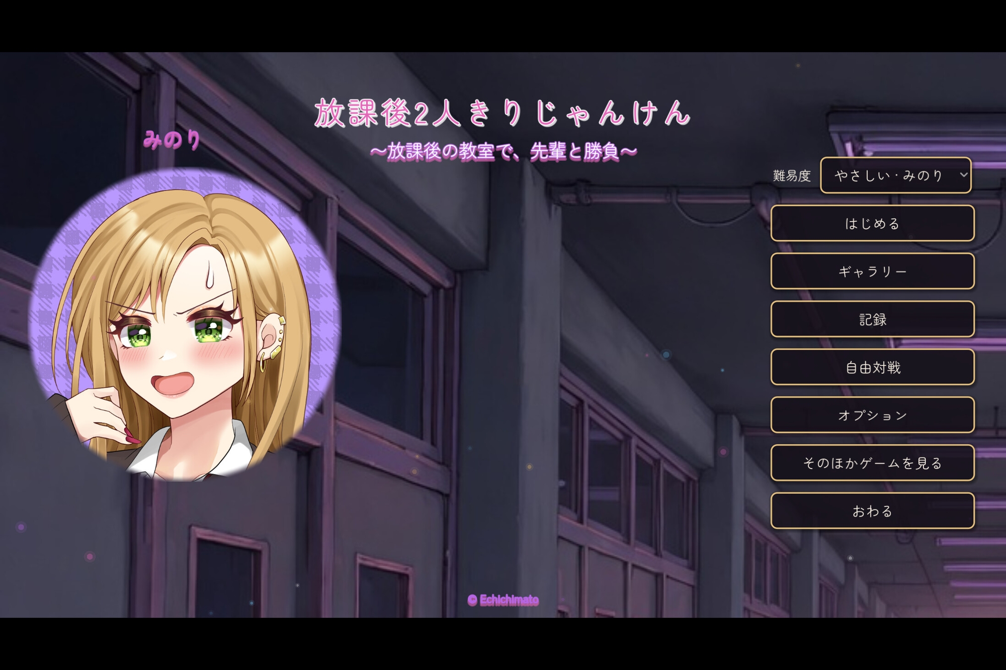 放課後2人きりじゃんけん thumbnail 2