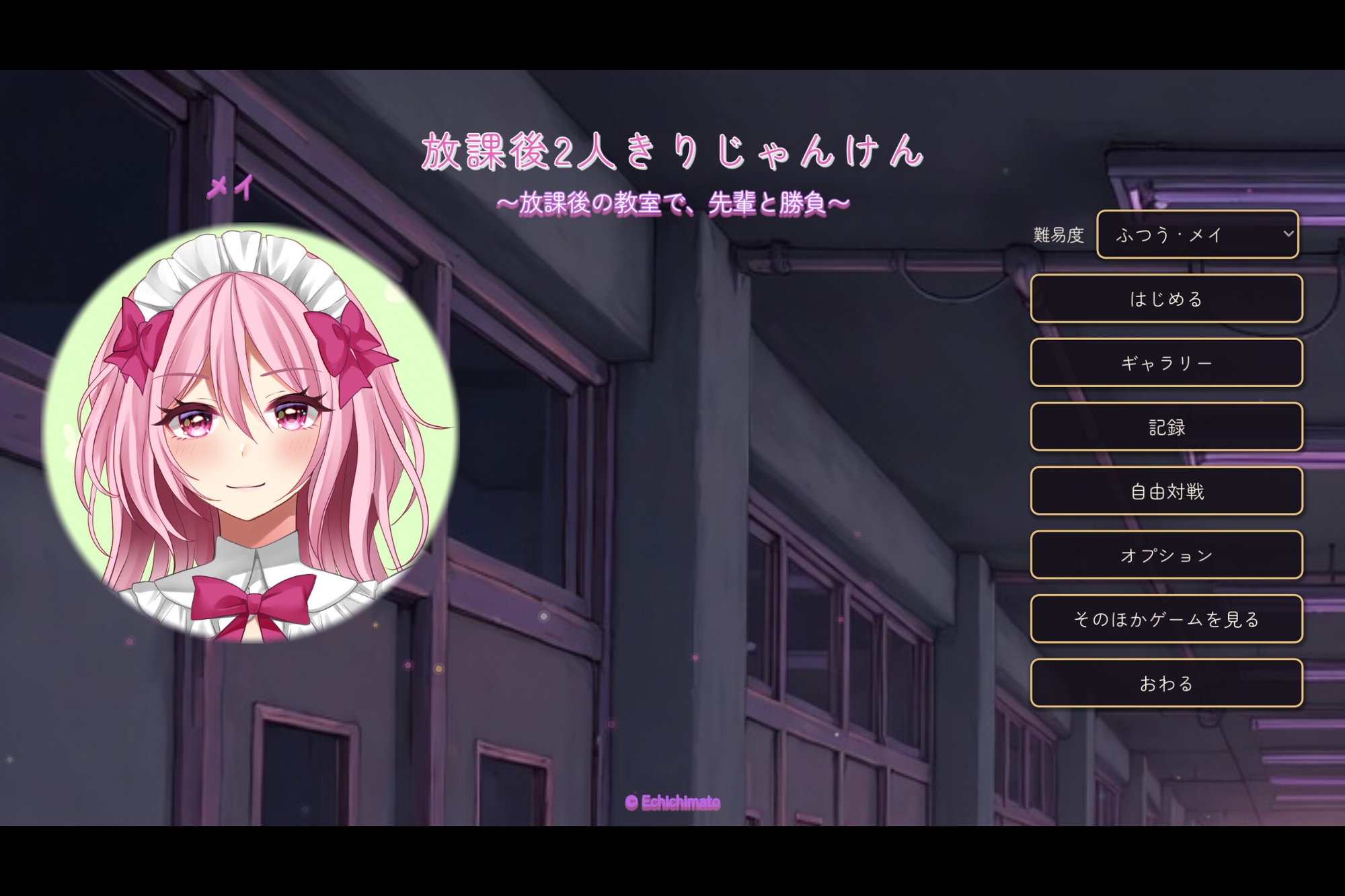 放課後2人きりじゃんけん thumbnail 3