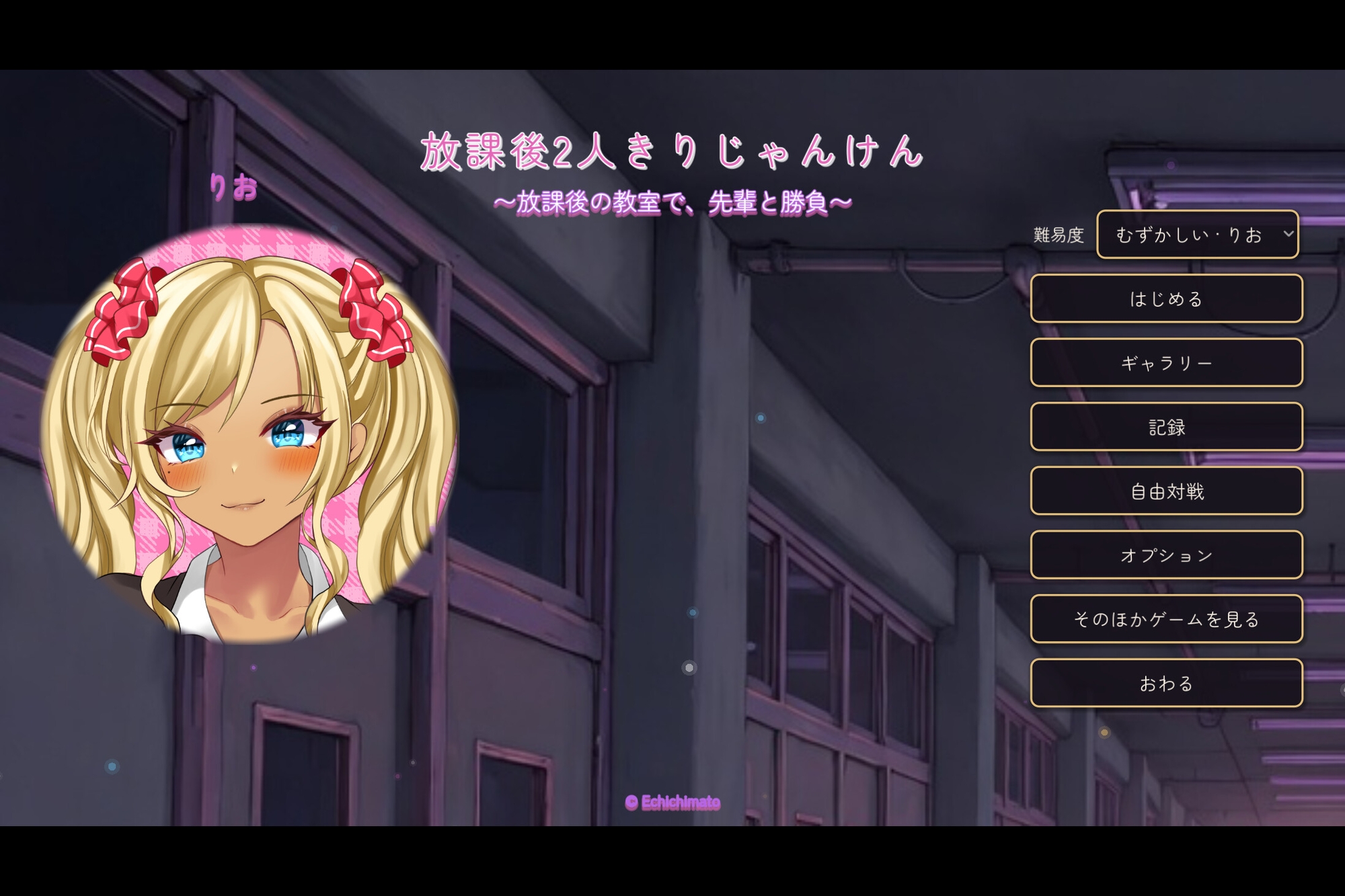 放課後2人きりじゃんけん thumbnail 4
