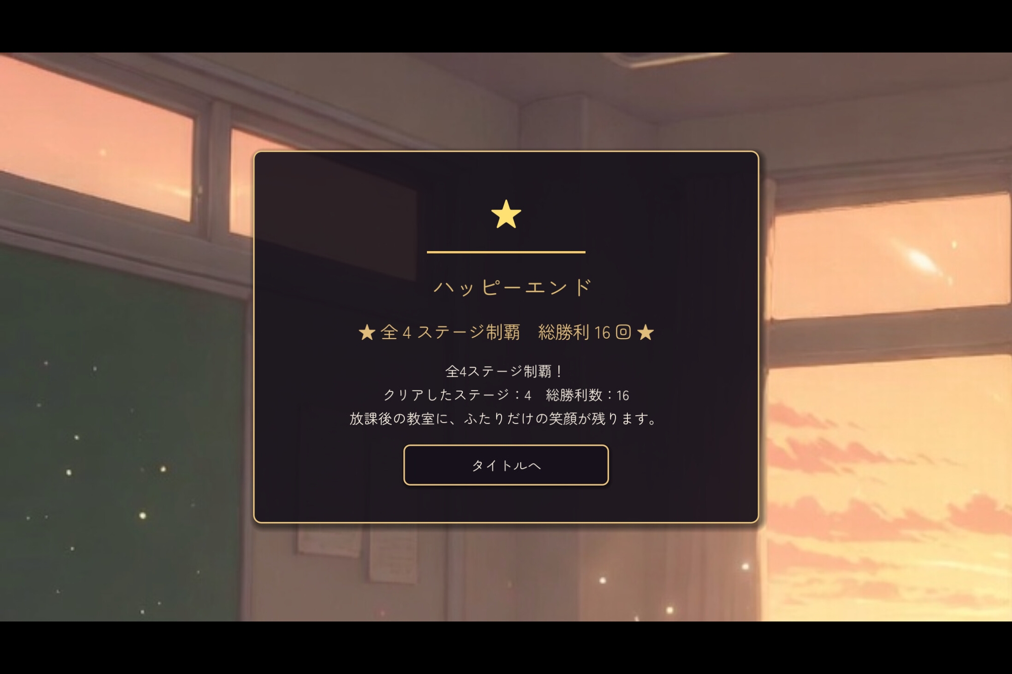 放課後2人きりじゃんけん thumbnail 5