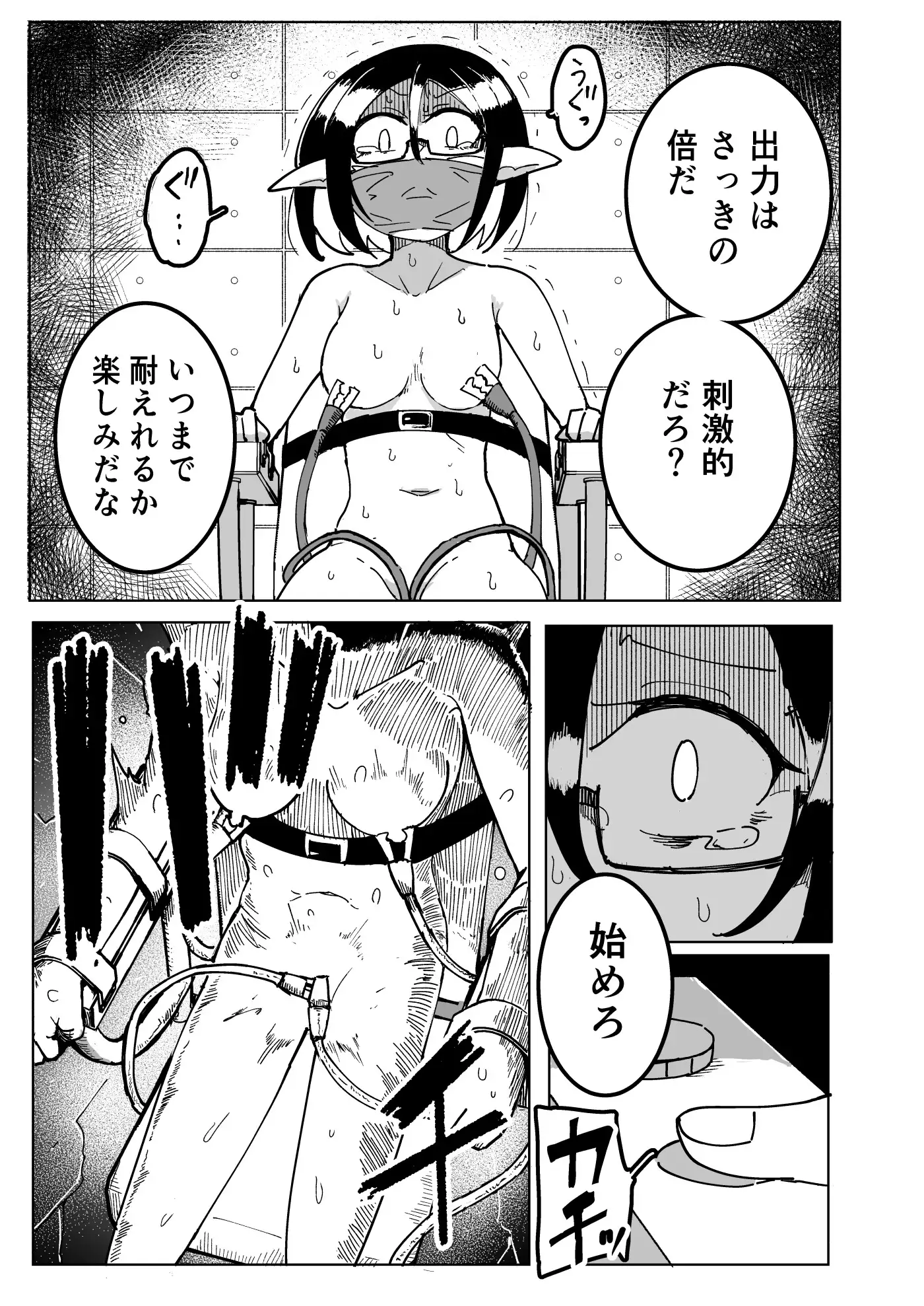 エルフ電気●問 サンプル画像 3