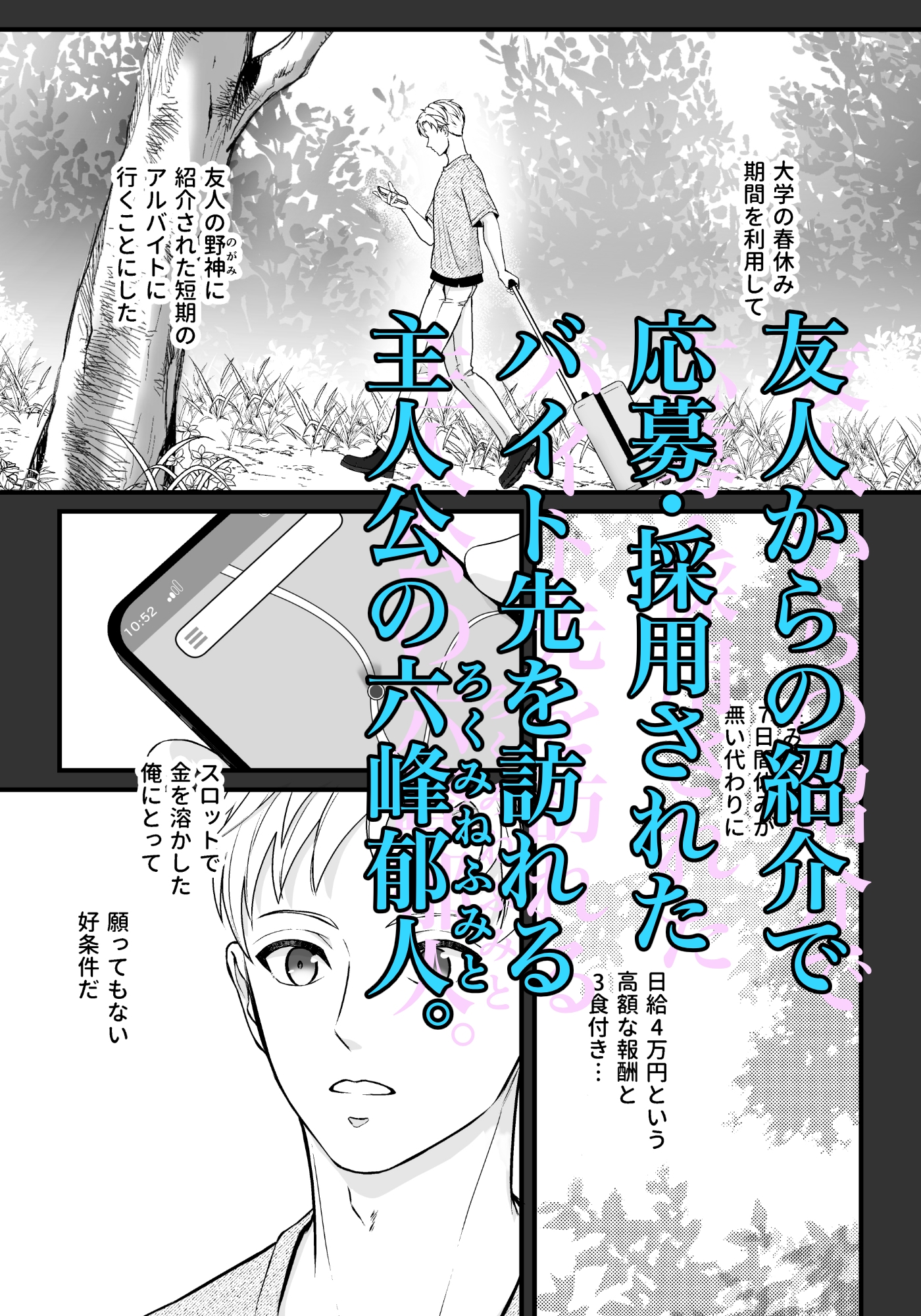 住み込み監視バイト 画像1