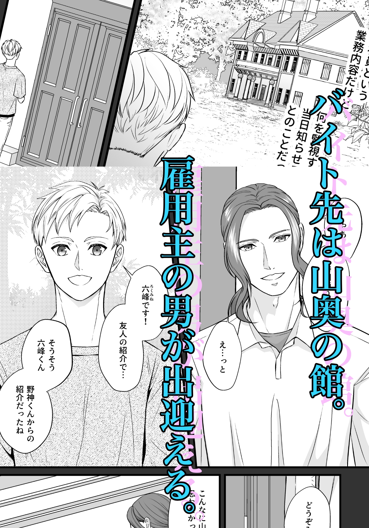 住み込み監視バイト 画像2