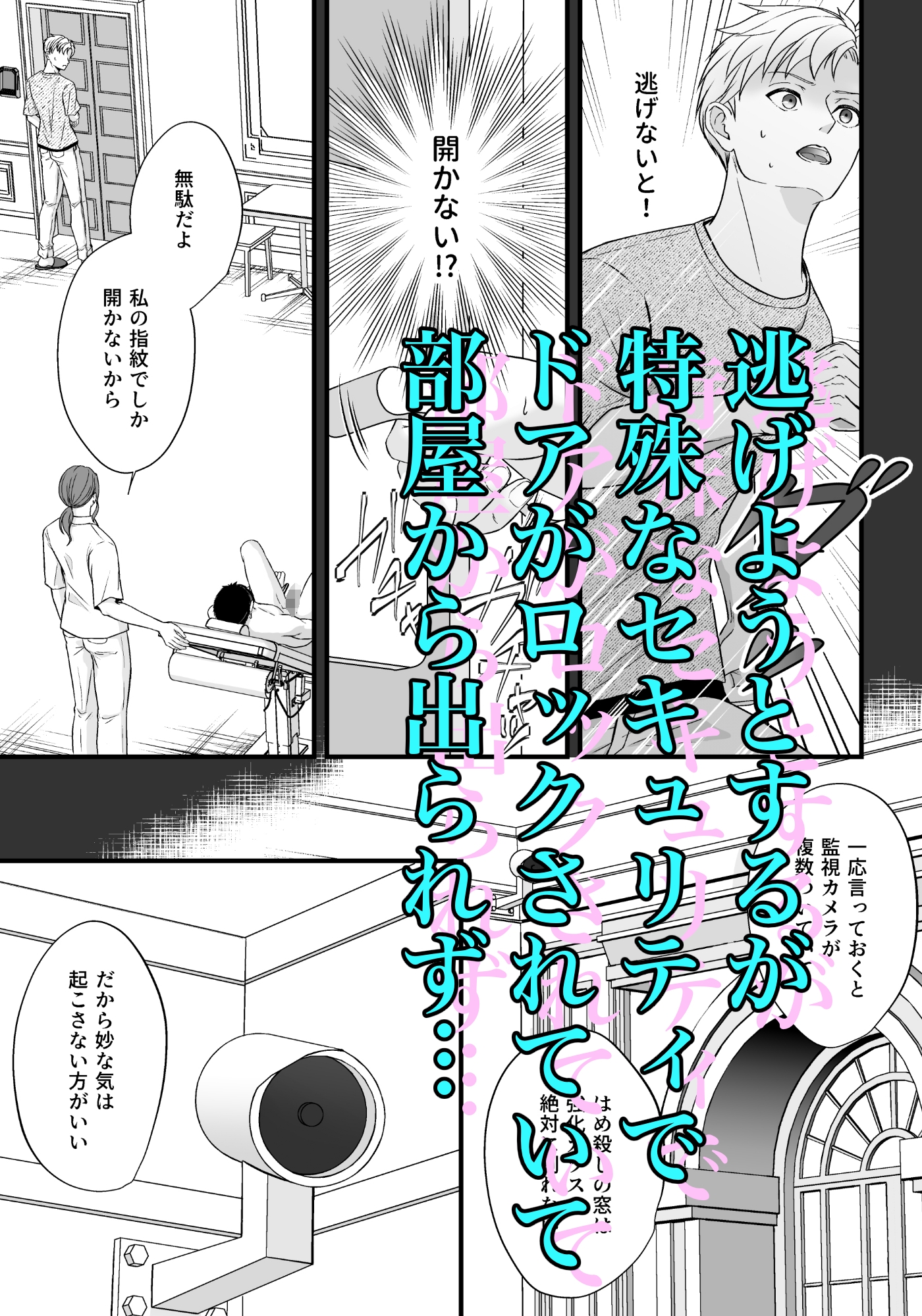 住み込み監視バイト 画像5