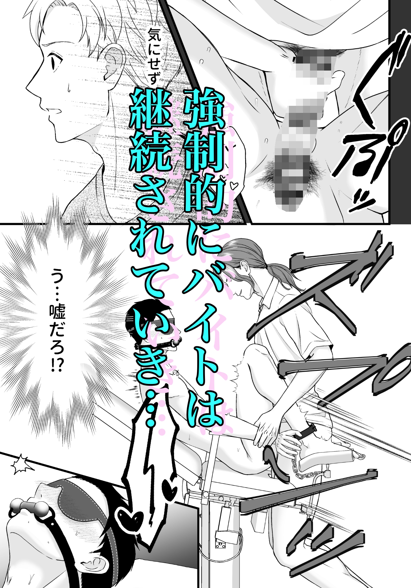 住み込み監視バイト 画像6