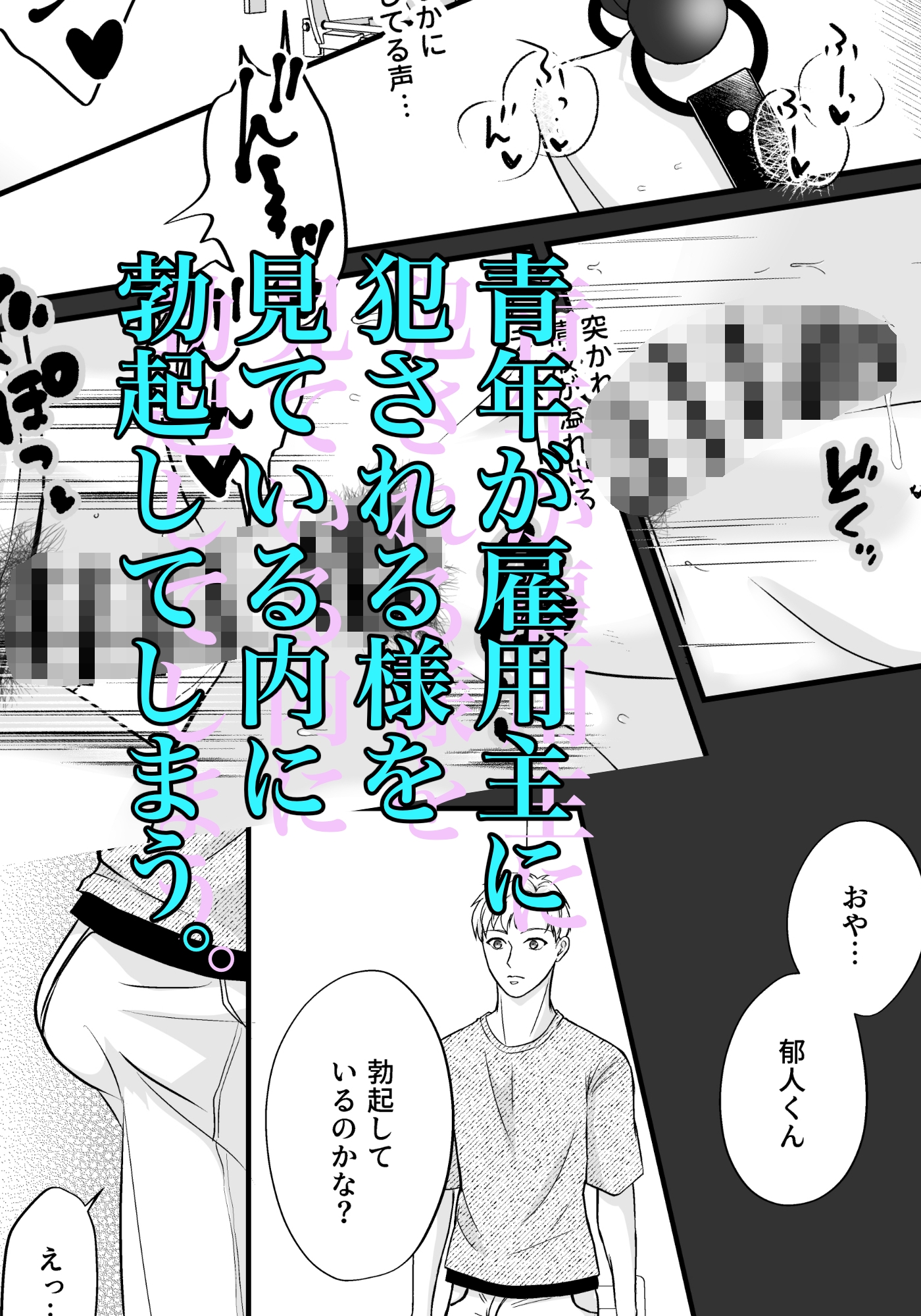 住み込み監視バイト 画像7