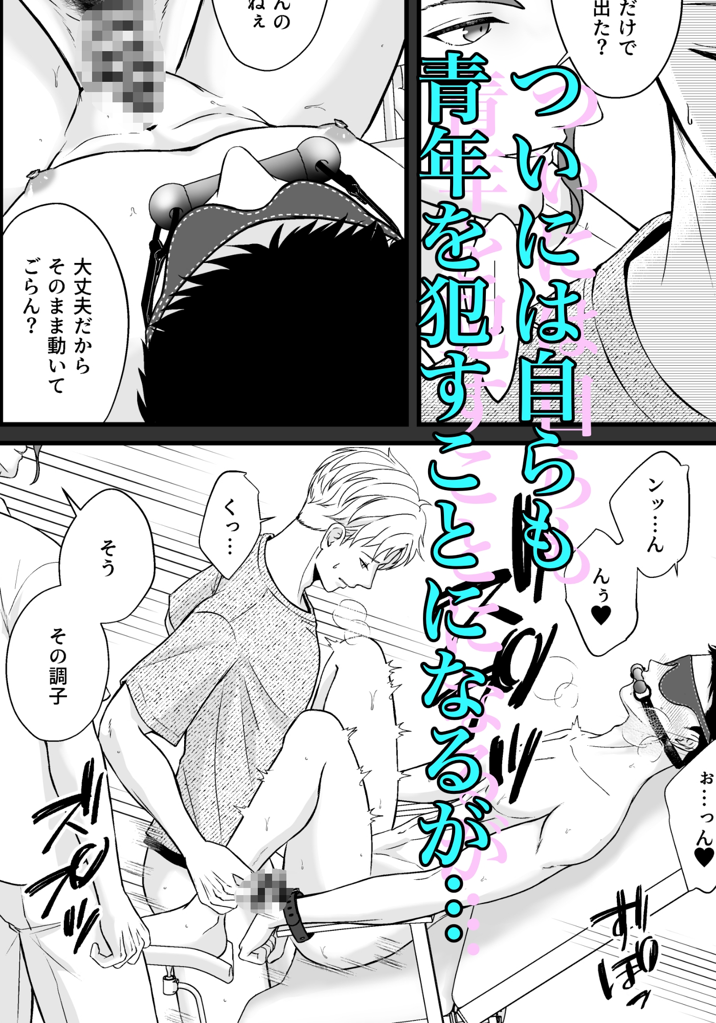 住み込み監視バイト 画像8