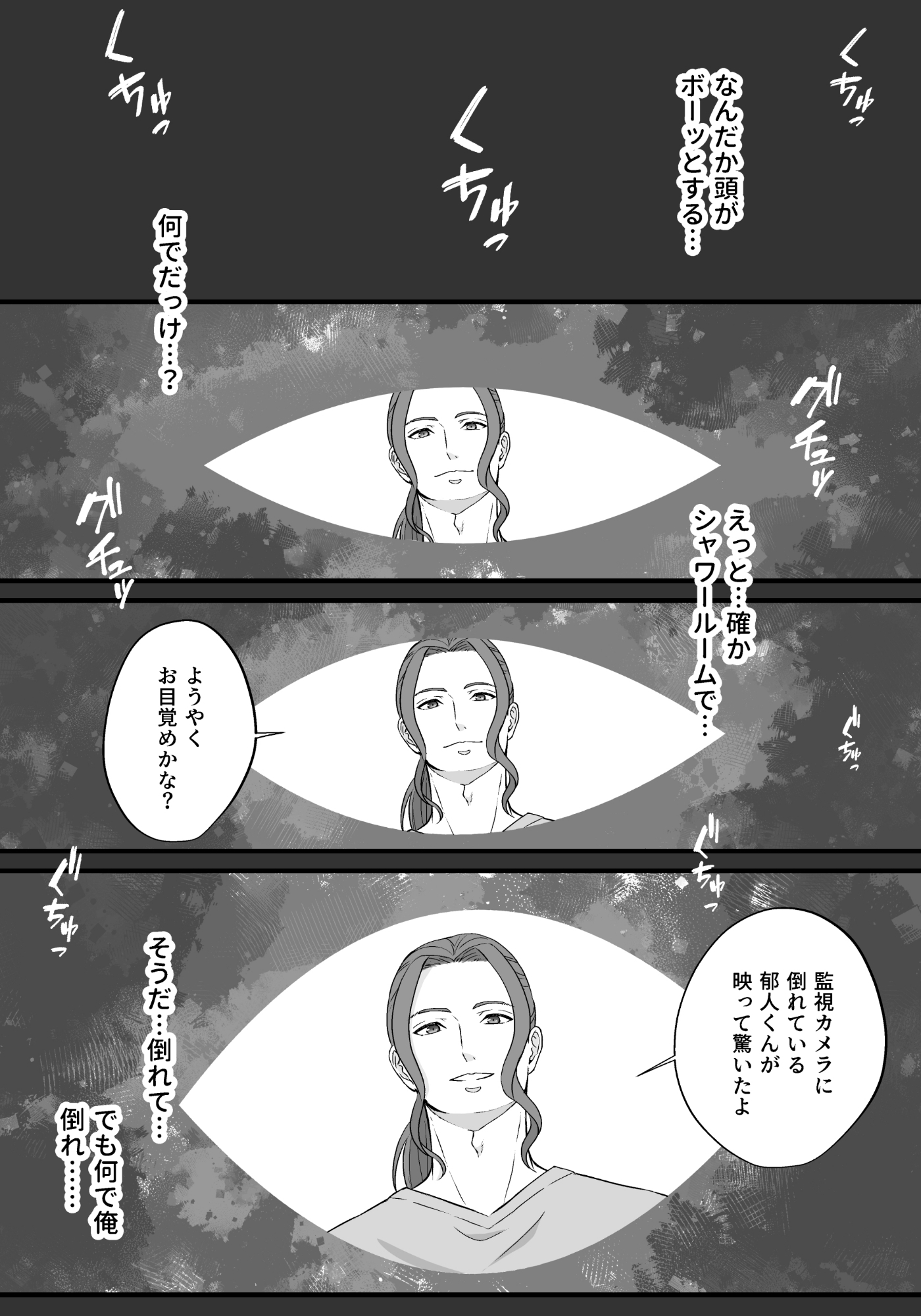住み込み監視バイト 画像9