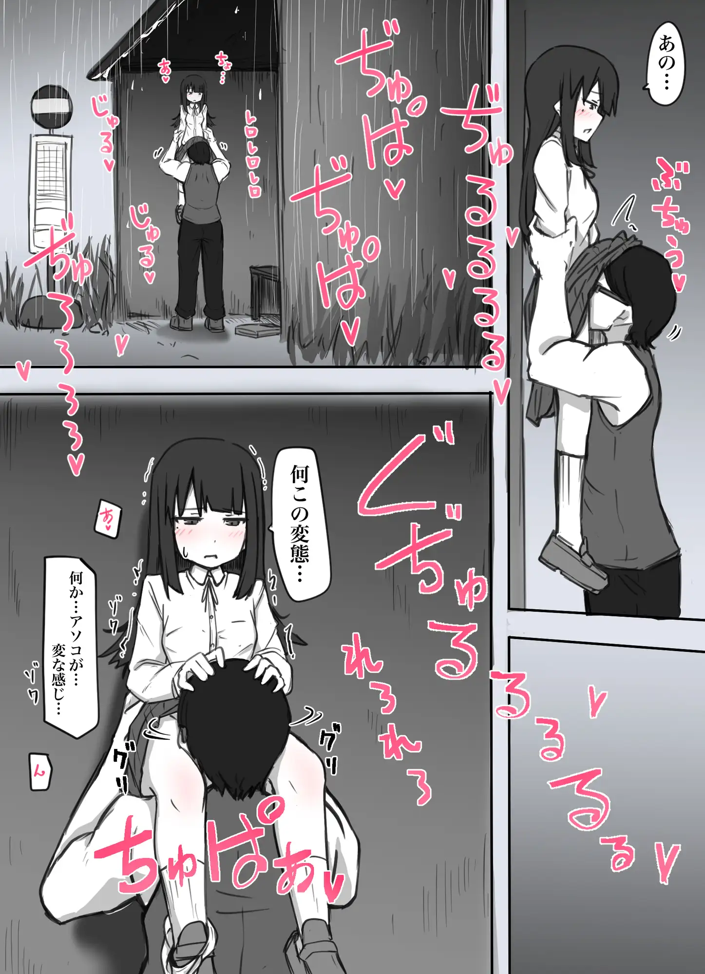 襲われ地味っ子 サンプル画像 3