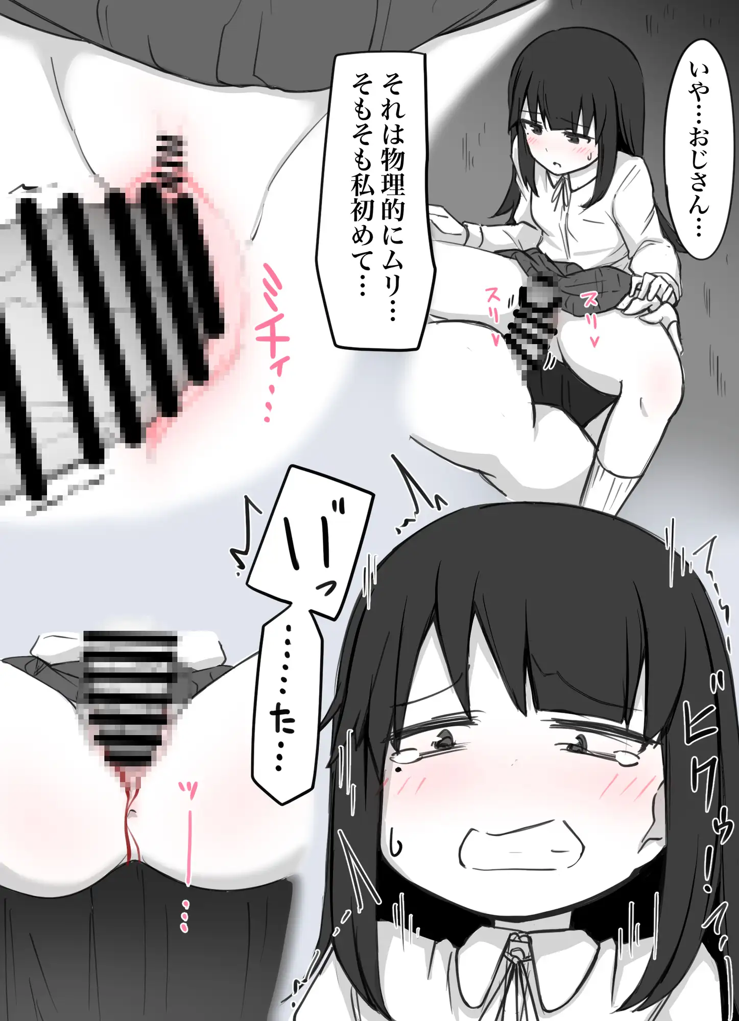 襲われ地味っ子 サンプル画像 5