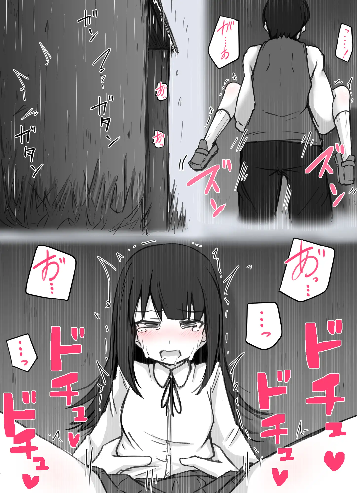襲われ地味っ子 サンプル画像 7