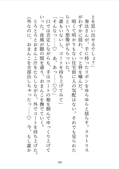 腹黒イケメン先輩にオナバレしてしまい、雑魚クリ調教されながら「ずっと好きだったんだよ?」と告白されて重たいハメ堕ちピストンで幸せになりました [嶋ちかこ] | DLsiteがるまに 2