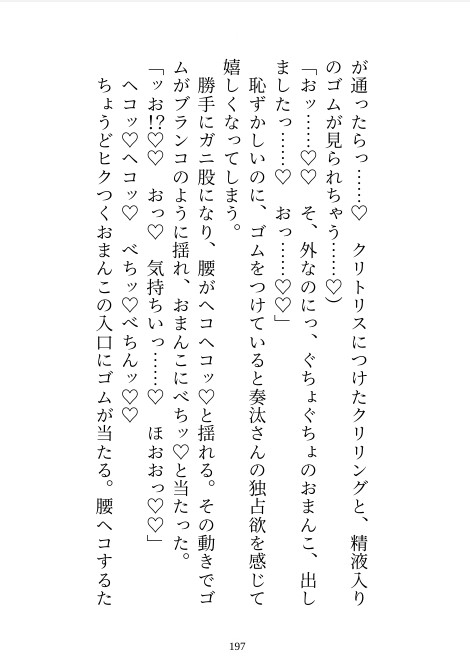 腹黒イケメン先輩にオナバレしてしまい、雑魚クリ調教されながら「ずっと好きだったんだよ?」と告白されて重たいハメ堕ちピストンで幸せになりました [嶋ちかこ] | DLsiteがるまに 3