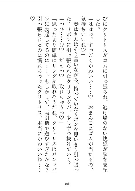 腹黒イケメン先輩にオナバレしてしまい、雑魚クリ調教されながら「ずっと好きだったんだよ?」と告白されて重たいハメ堕ちピストンで幸せになりました [嶋ちかこ] | DLsiteがるまに 4