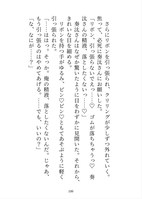 腹黒イケメン先輩にオナバレしてしまい、雑魚クリ調教されながら「ずっと好きだったんだよ?」と告白されて重たいハメ堕ちピストンで幸せになりました [嶋ちかこ] | DLsiteがるまに 5