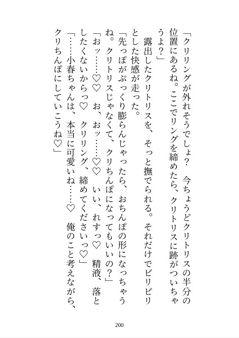 腹黒イケメン先輩にオナバレしてしまい、雑魚クリ調教されながら「ずっと好きだったんだよ?」と告白されて重たいハメ堕ちピストンで幸せになりました [嶋ちかこ] | DLsiteがるまに 6