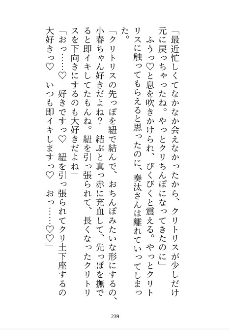 腹黒イケメン先輩にオナバレしてしまい、雑魚クリ調教されながら「ずっと好きだったんだよ?」と告白されて重たいハメ堕ちピストンで幸せになりました [嶋ちかこ] | DLsiteがるまに 7
