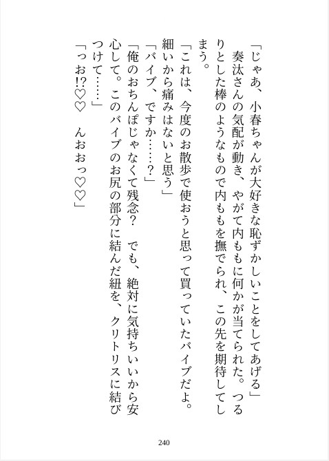 腹黒イケメン先輩にオナバレしてしまい、雑魚クリ調教されながら「ずっと好きだったんだよ?」と告白されて重たいハメ堕ちピストンで幸せになりました [嶋ちかこ] | DLsiteがるまに 8