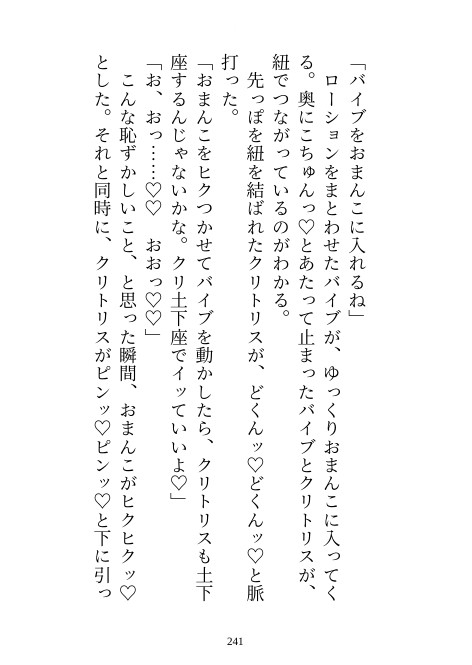 腹黒イケメン先輩にオナバレしてしまい、雑魚クリ調教されながら「ずっと好きだったんだよ?」と告白されて重たいハメ堕ちピストンで幸せになりました [嶋ちかこ] | DLsiteがるまに 9