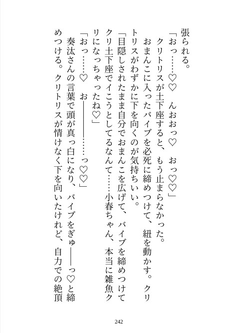腹黒イケメン先輩にオナバレしてしまい、雑魚クリ調教されながら「ずっと好きだったんだよ?」と告白されて重たいハメ堕ちピストンで幸せになりました [嶋ちかこ] | DLsiteがるまに 10