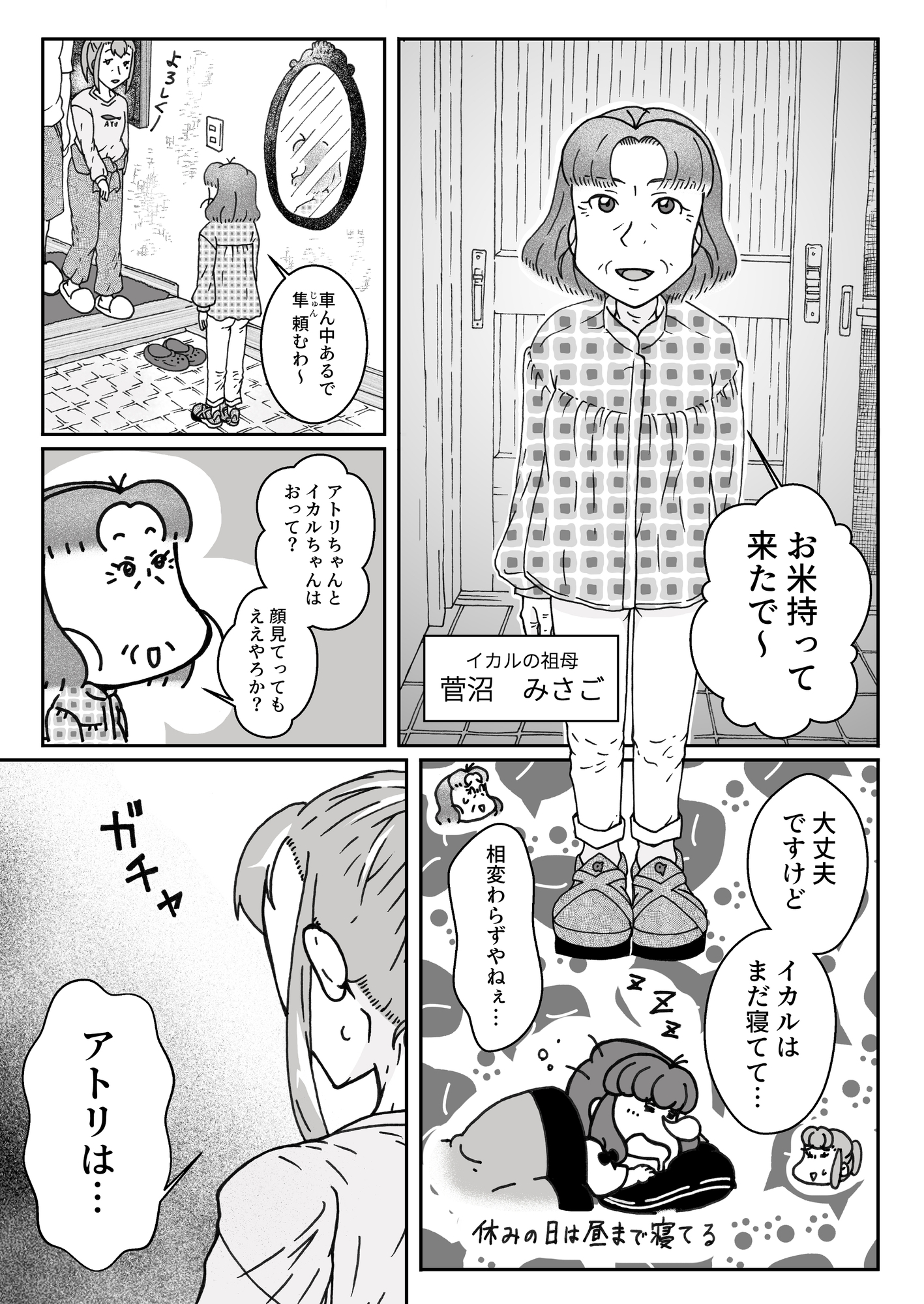どローカル魔法少女in山家城址公園 5 画像2