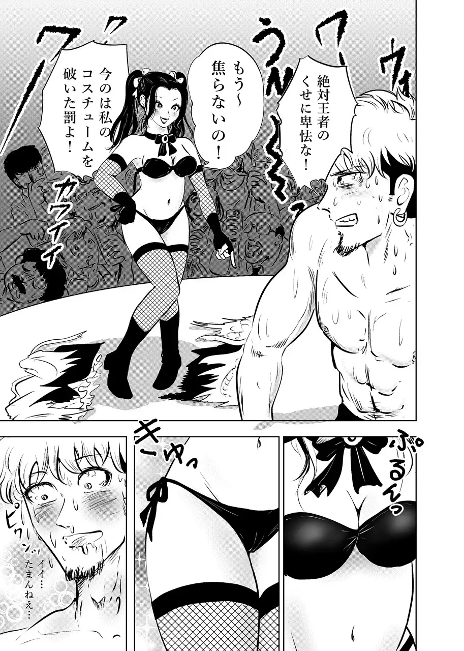 女は全裸、男は射精で敗北！リビドーバトル サンプル画像 2