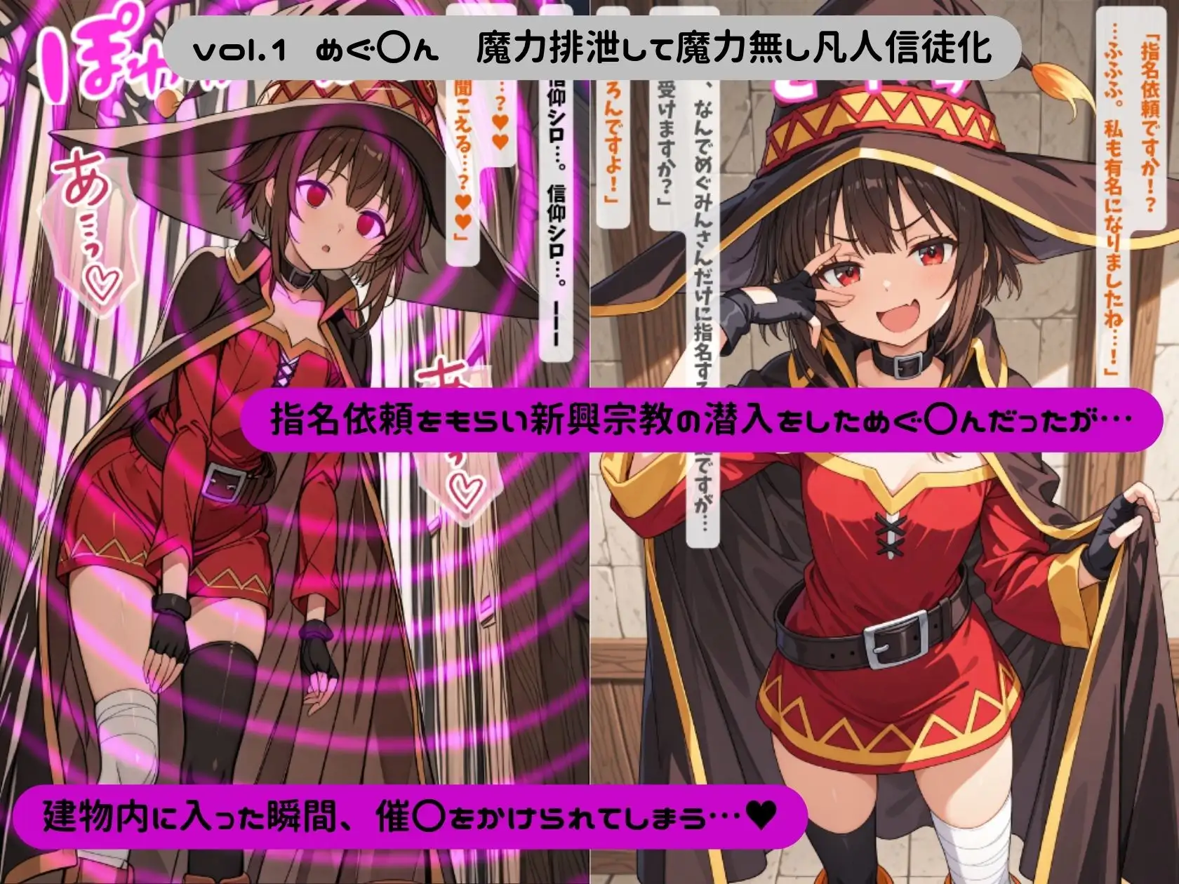 この素晴らしい世界に宗教洗脳を!