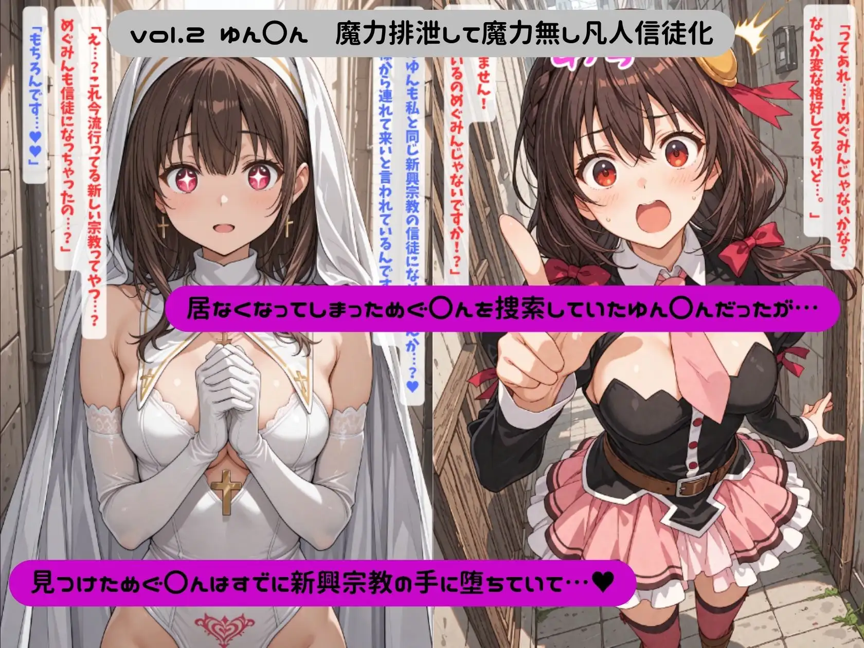 この素晴らしい世界に宗教洗脳を!