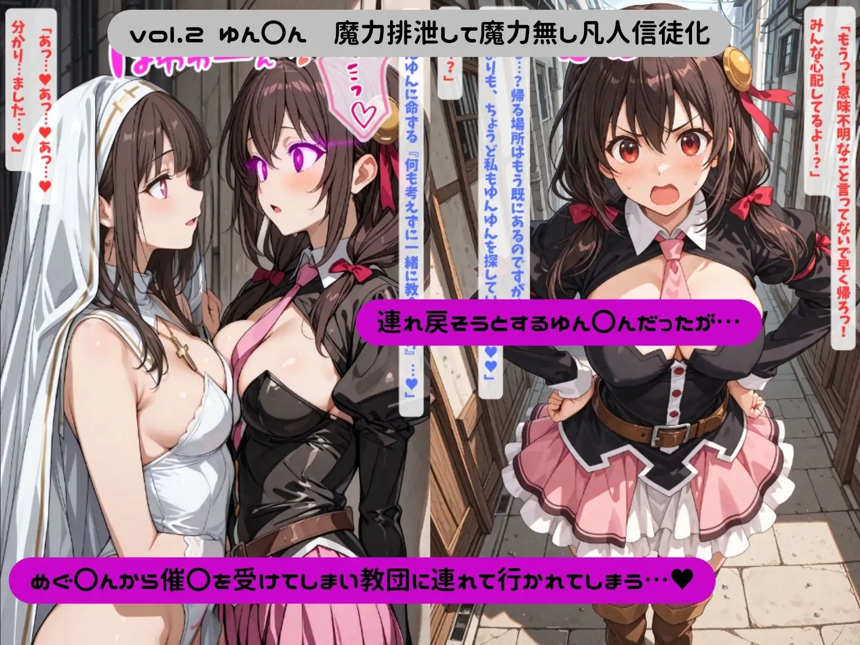 この素晴らしい世界に宗教洗脳を!