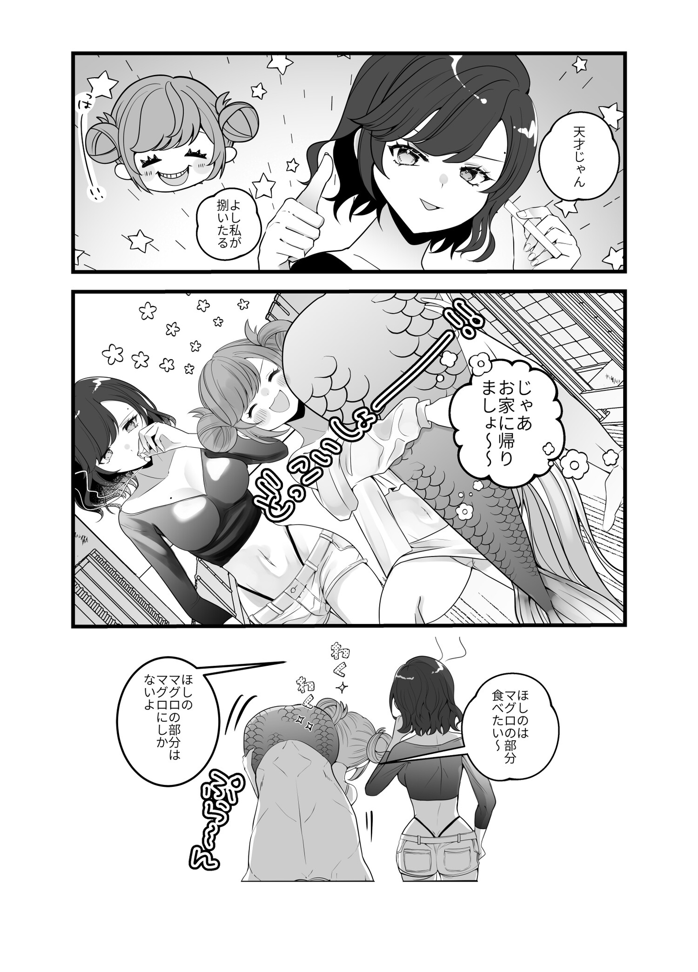 人魚寿司新ネタ味見会〜新ネタはチ●コの握りでした〜 画像3