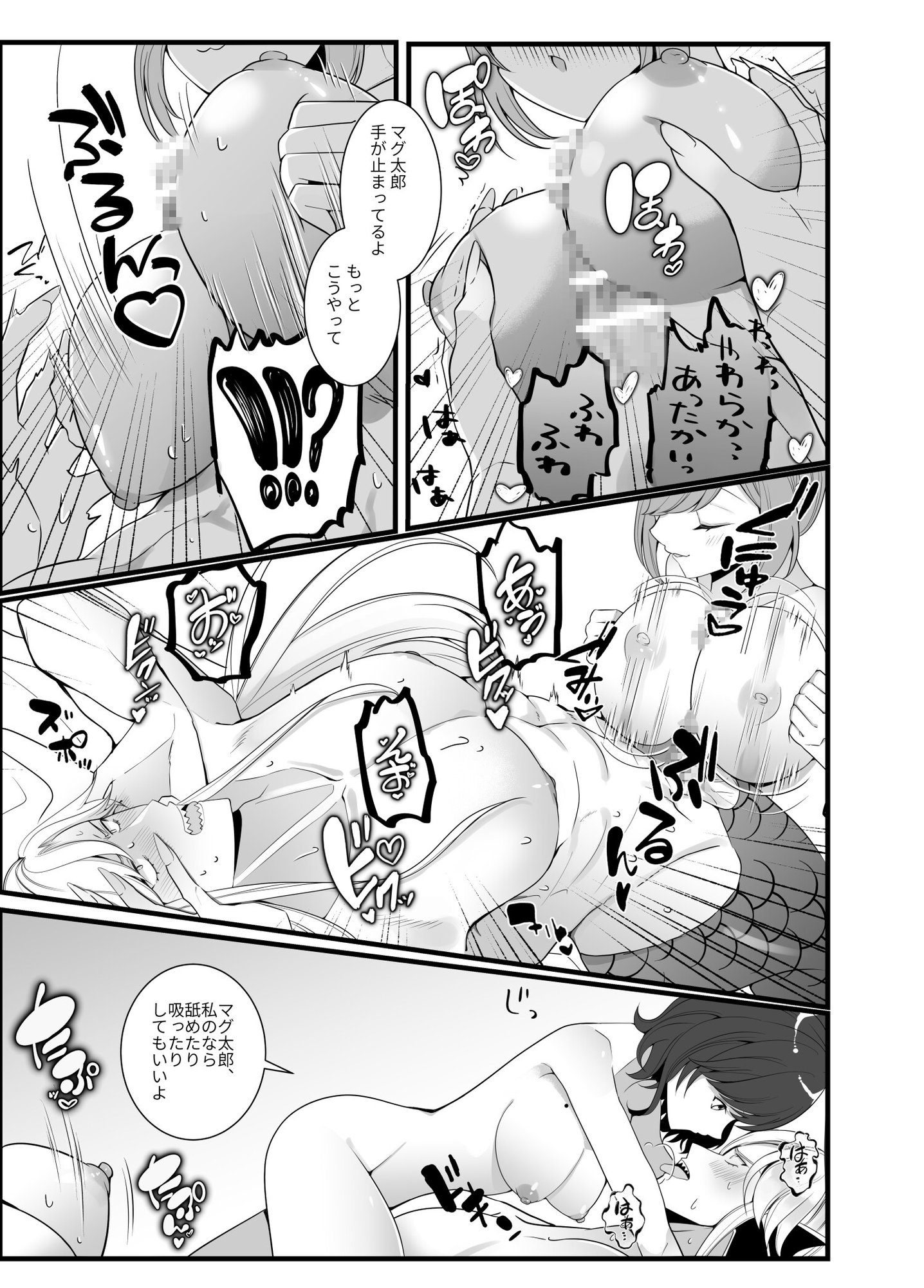 人魚寿司新ネタ味見会〜新ネタはチ●コの握りでした〜 画像5