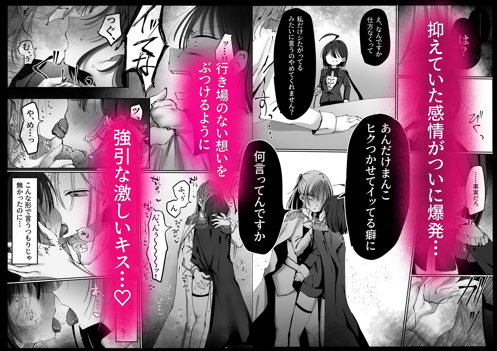 王子様系アイドルなのにメンバーとレズセックスしちゃってごめんなさい♡〜イッたと認めるまで連続絶頂楽屋編〜 画像3