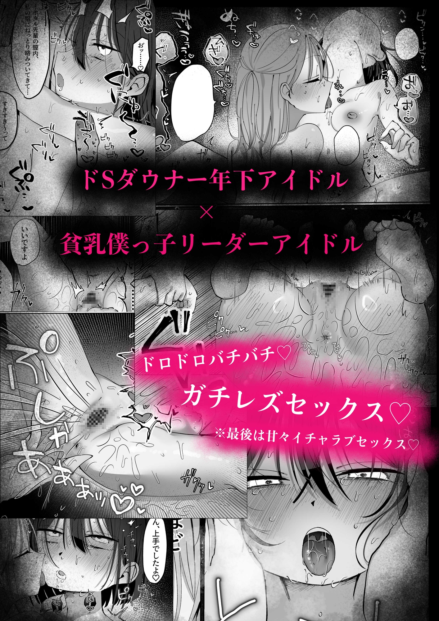 王子様系アイドルなのにメンバーとレズセックスしちゃってごめんなさい♡〜イッたと認めるまで連続絶頂楽屋編〜【モマ二郎マシマシ】 王子様系アイドルなのにメンバーとレズセックスしちゃってごめんなさい♡〜イッたと認めるまで連続絶頂楽屋編〜【モマ二郎マシマシ】